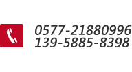 浙江黔東泵閥科技有限公司服務熱線：0577-21880996